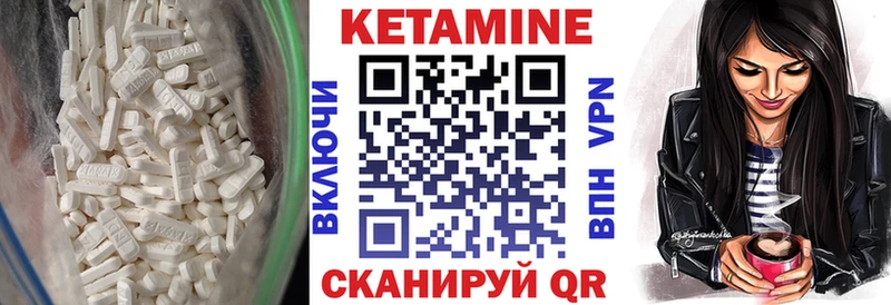 КЕТАМИН VHQ  Чердынь 